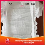 婴儿纸尿裤厂家 - 热销高品质一次性B级捆装超薄舒适