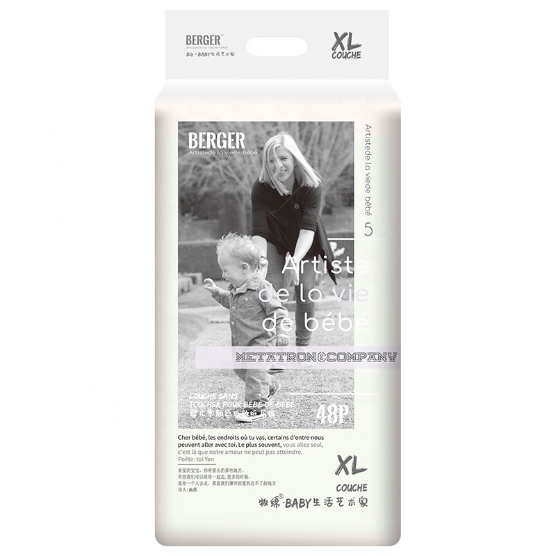 婴儿纸尿裤厂家 - 48片1包婴儿零触感防过敏一次性