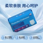 成人纸尿裤厂家 - 私模X9成人尿裤一次性柔护透气