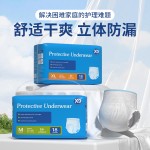 成人纸尿裤厂家 - 私模X9成人尿裤一次性柔护透气