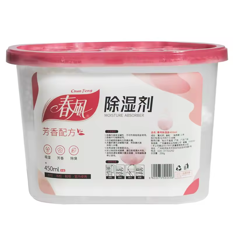 除湿盒供应商 - 450ml香型吸湿盒