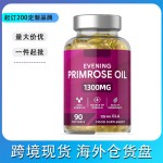 月见草胶囊工厂 - EPO成人补充剂