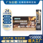 男性咖啡补充剂生产厂家 - 能量提升人参