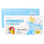 吸色片供应商 - 织物洗涤片代工