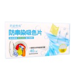 吸色片供应商 - 织物洗涤片代工