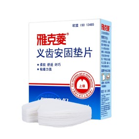 Denture Adhesive Cushion Supplier - Comfort Pad All Day Hold