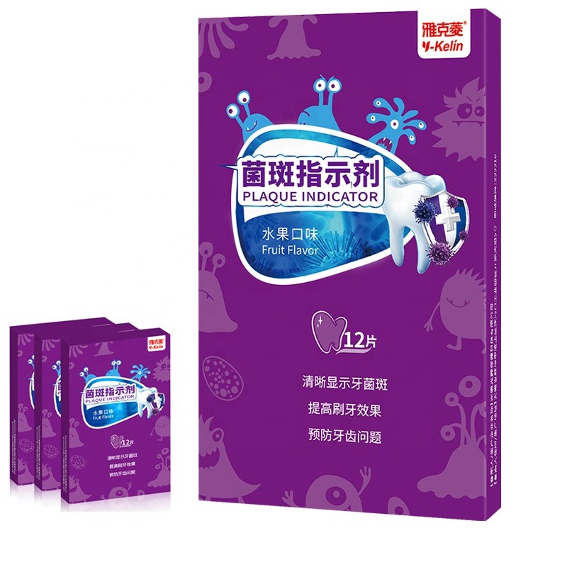 牙菌斑显示片供应商 - 热销菌斑检测