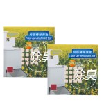 除臭盒生产厂家 - 去除异味分解气味