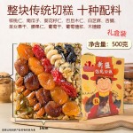 Xinjiang Cut Cake Manufacturer - OEM Custom Mixed Nut Maren Sugar Pastry