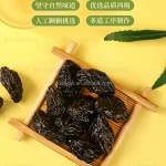 Xinjiang Prunes Manufacturer - OEM Custom Natural Dried Large Grain Snacks