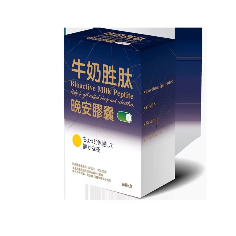 Sleep Aid Capsules Factory - OEM ODM Bioactive Milk Peptide Restful Sleep