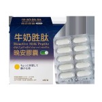 Sleep Aid Capsules Factory - OEM ODM Bioactive Milk Peptide Restful Sleep