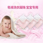 洗衣清洁豆供应商 - 专业定制10克温和配方婴儿儿童衣物