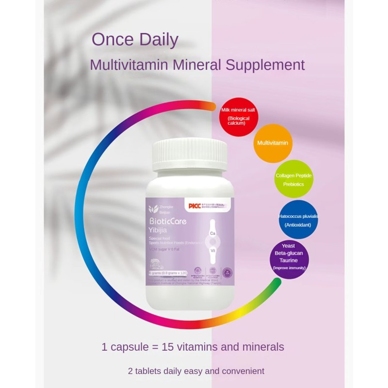 定制复合维生素矿物质片15种维生素矿物质私人标签食品级膳食补充剂