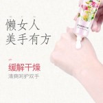 Hand Cream Factory - Customized Nourish Anti Wrinkle Chamomile Rose