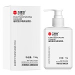 Facial Cleanser Supplier - Moisturize Oil Control Deep Cleaning