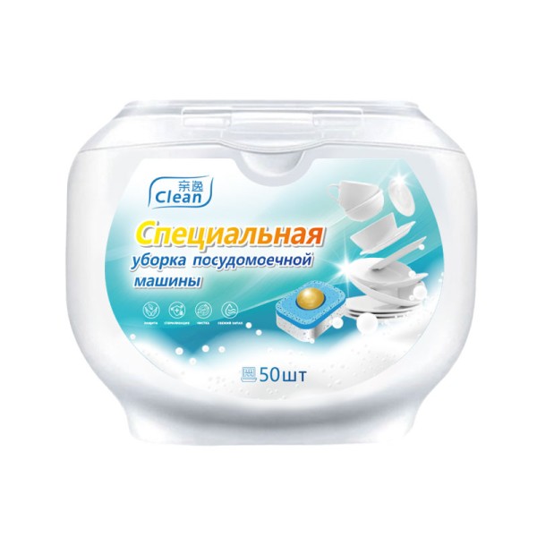 Dishwasher Tablets Manufacturer - OEM ODM Solid Detergent 50 Washes Automatic