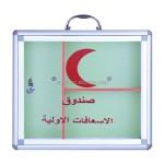 First Aid Box Supplier - Plastic Waterproof Empty Emergency Medical Kit
