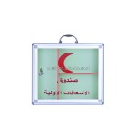 First Aid Box Supplier - Plastic Waterproof Empty Emergency Medical Kit