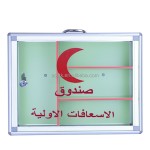 First Aid Box Supplier - Plastic Waterproof Empty Emergency Medical Kit