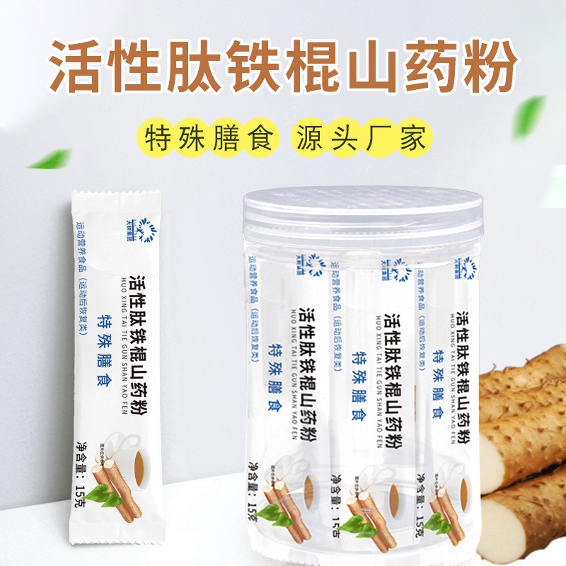 Active Peptide Iron Rod Yam Powder Special Dietary Nutrition Breakfast Powder Blended Beverage Meal Powder OEM
