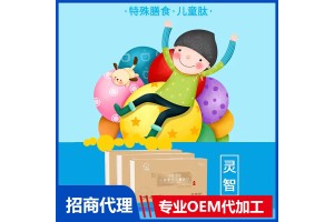 Leading OEM Provider of Children’s Small Molecule Bio-Complex Peptide Special Dietary Supplements