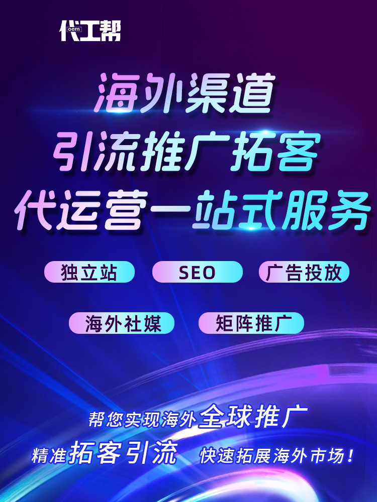 OEM Partner Global Channel Marketing & Sales Agency Services