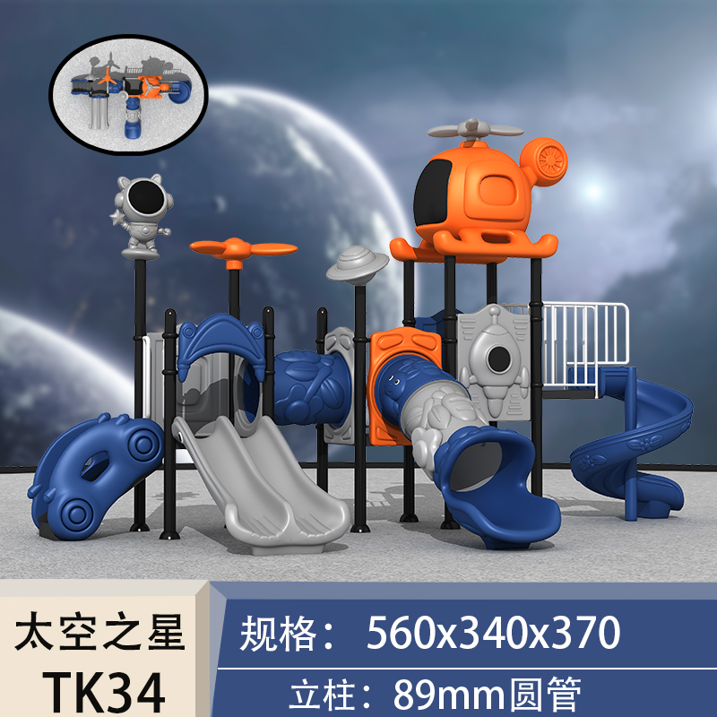 Outdoor Playground Equipment