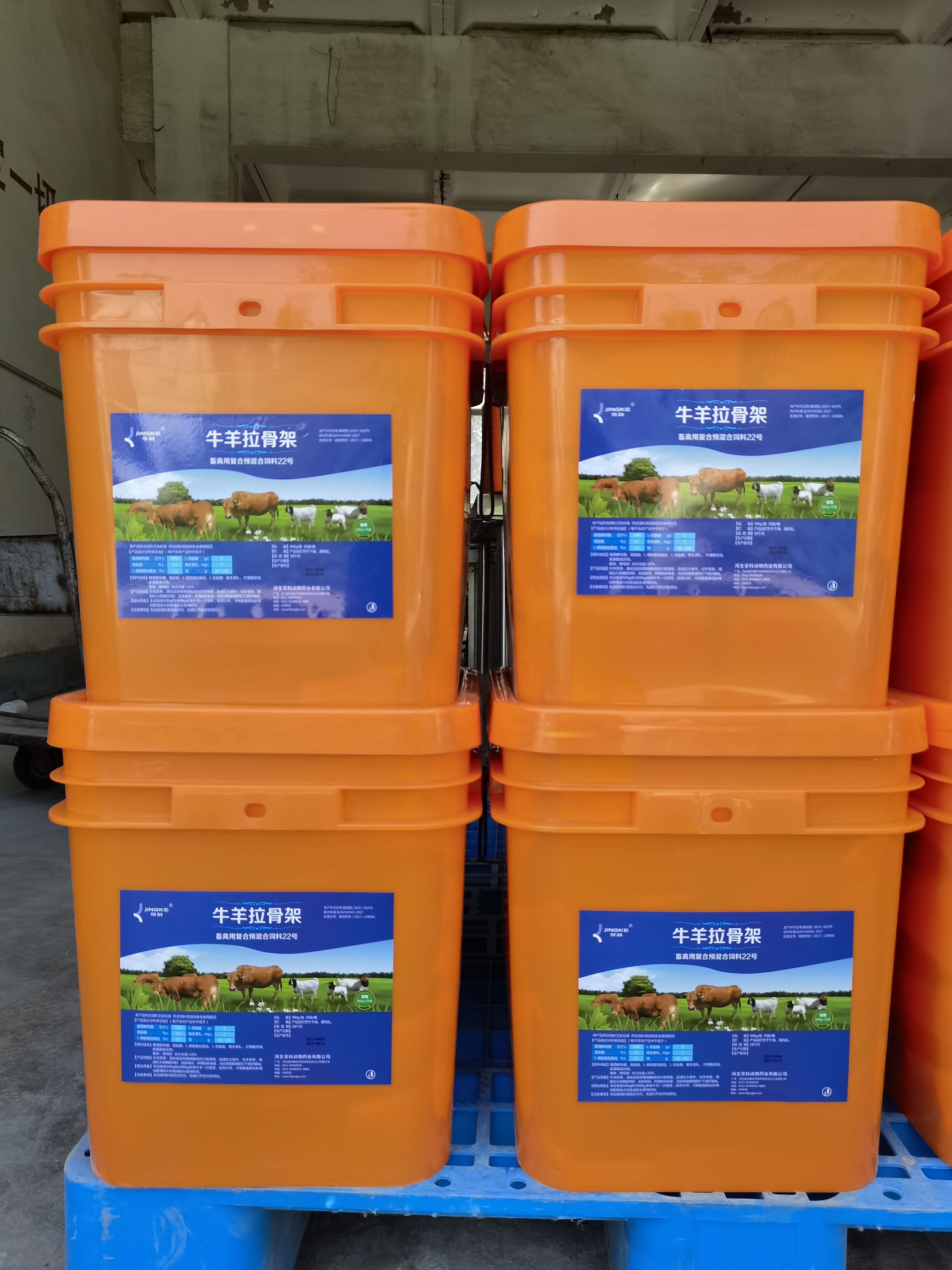 Animal feed additive