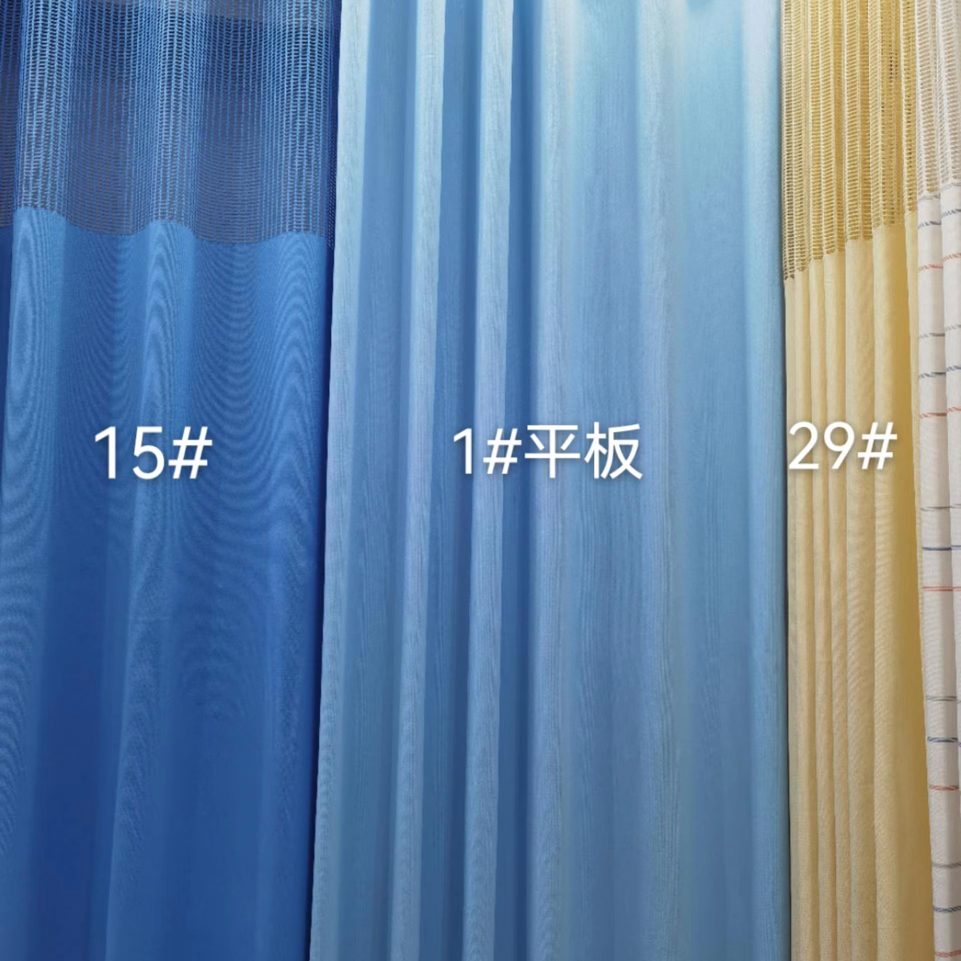 Medical Curtain