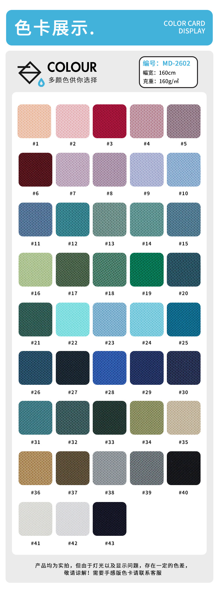 Recycle Nylon Fabrics