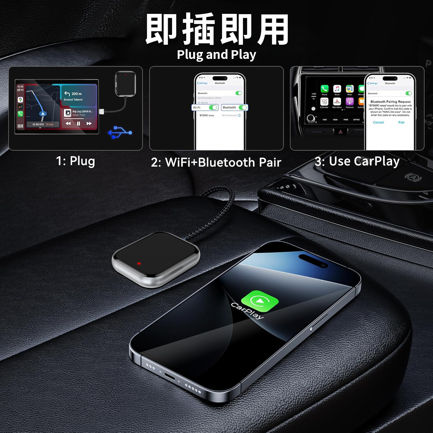 CARPLAY ADAPTER