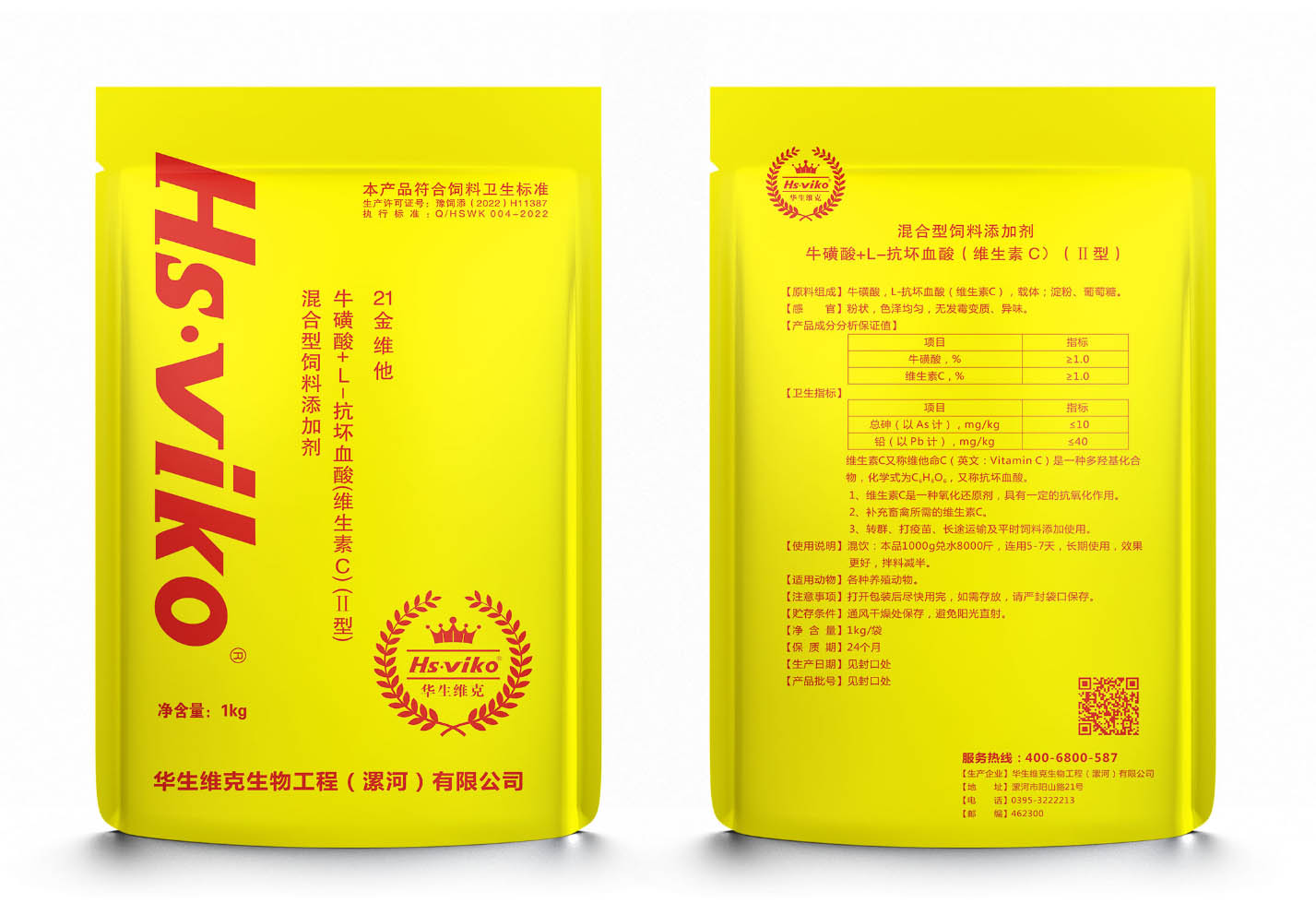 Animal Feed Additive