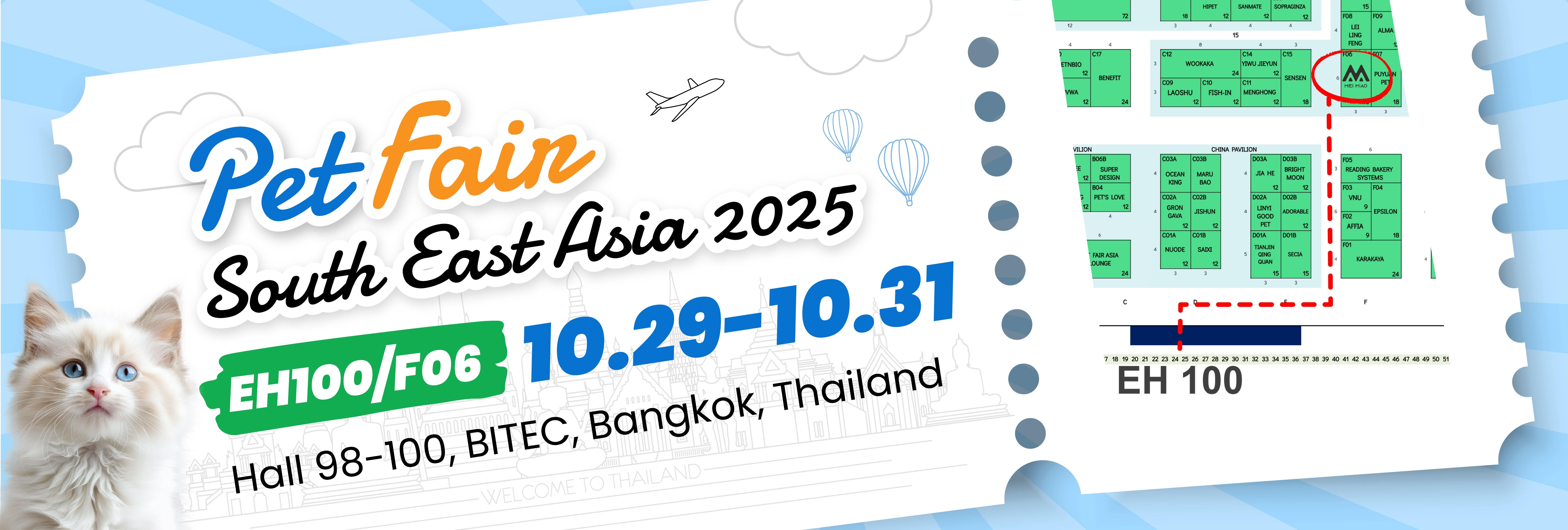 Nanhe County Meimiao Pet Products Co., Ltd.