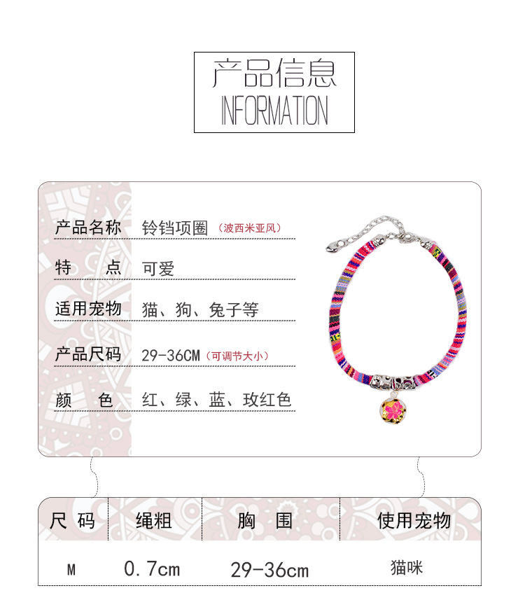 宠物项圈和皮带