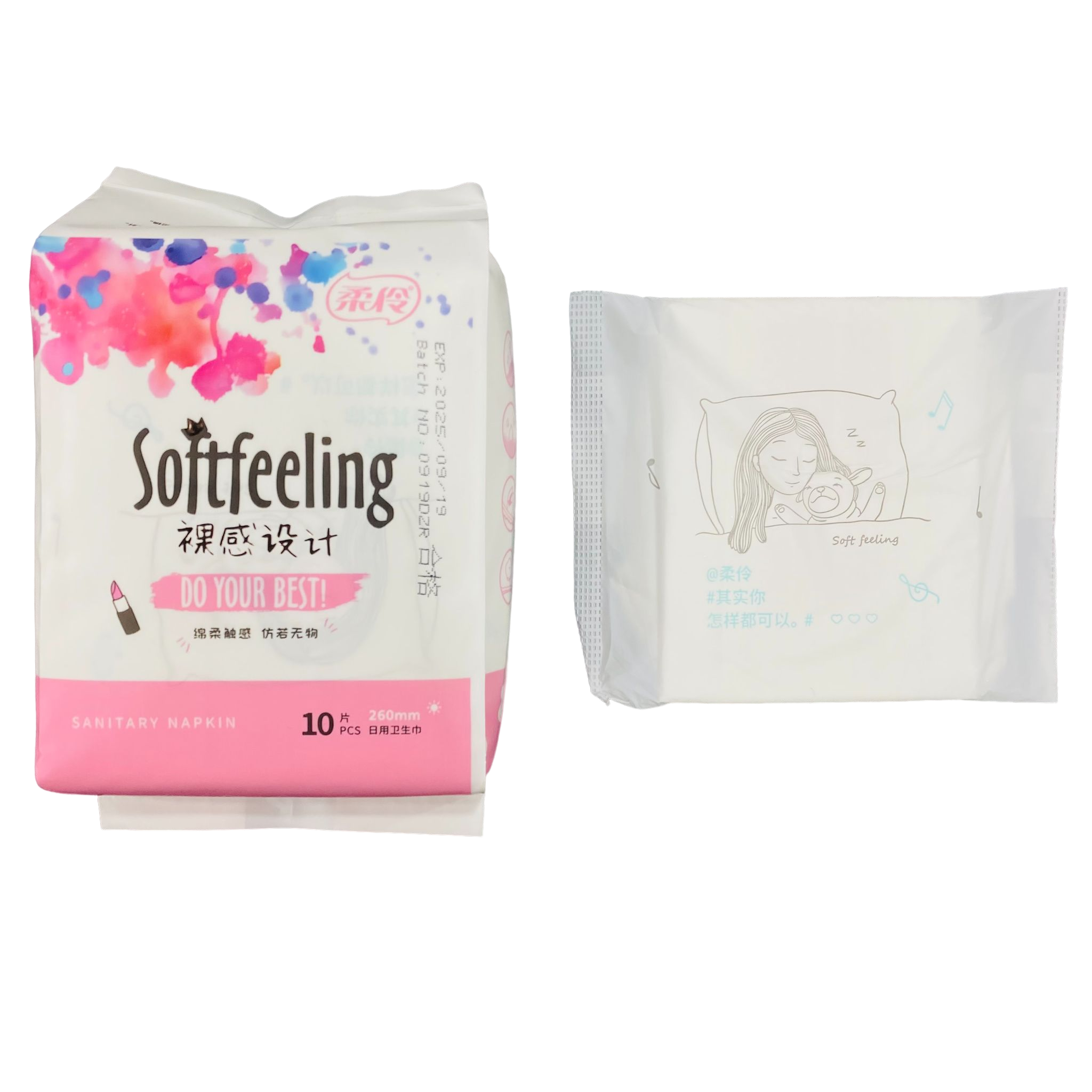 手感柔软的卫生巾