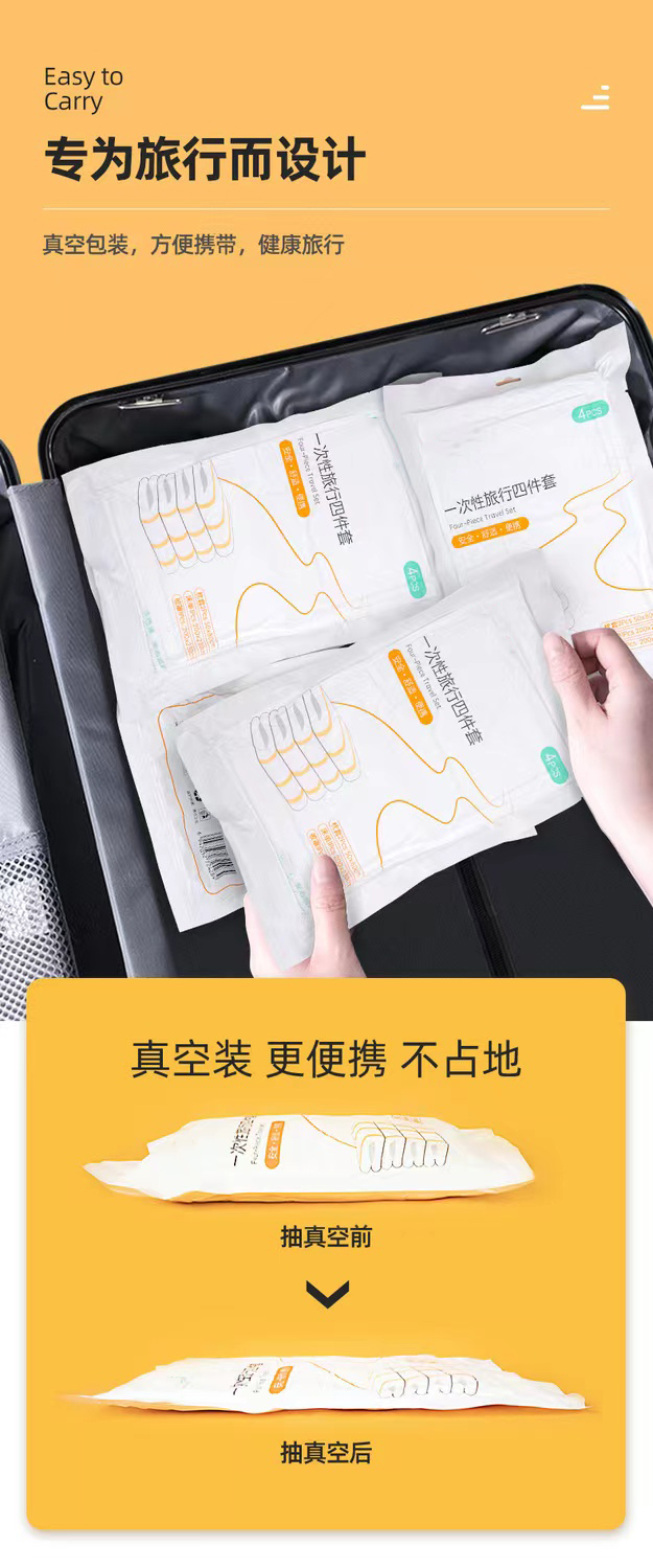 一次性床上用品