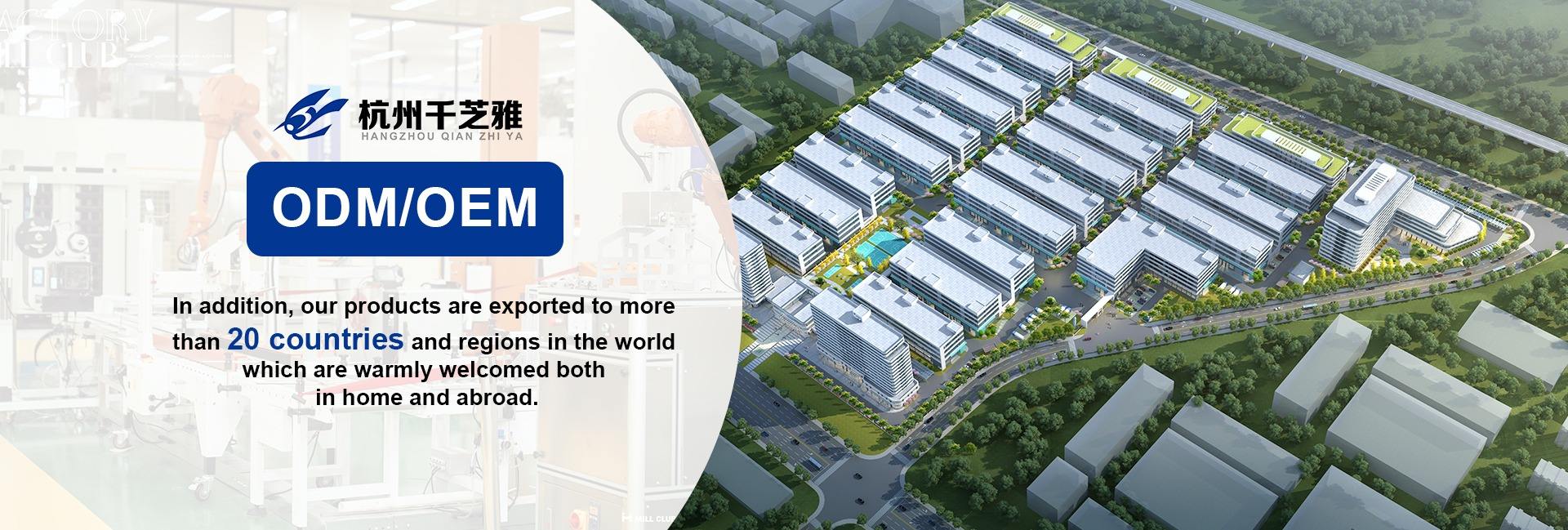 Hangzhou Qianzhiya Sanitary Products Co., Ltd.