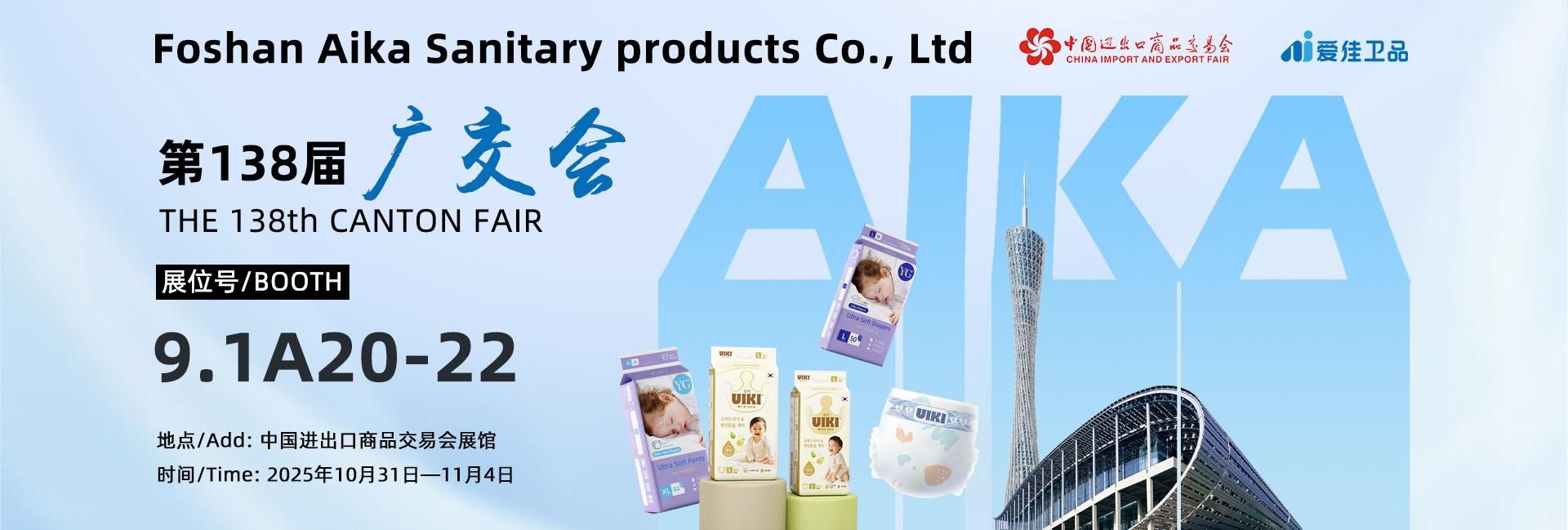 Foshan Aika Sanitary Products Co., Ltd.
