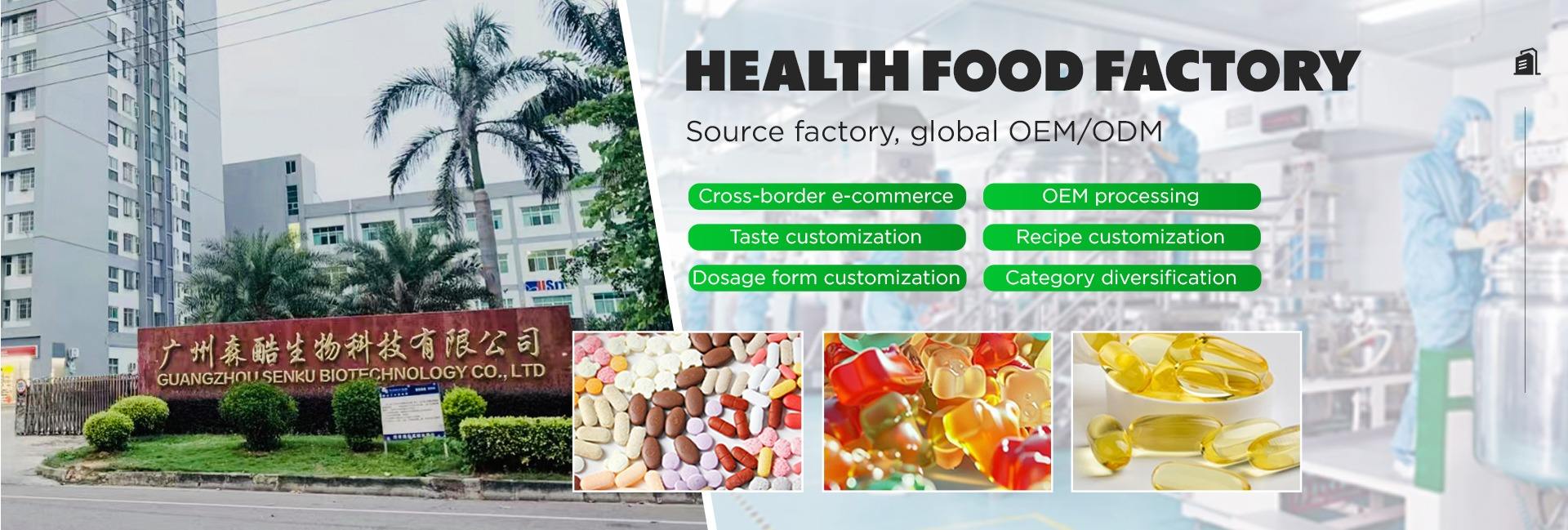 Guangzhou Sencool Biological Technology Co., Ltd.