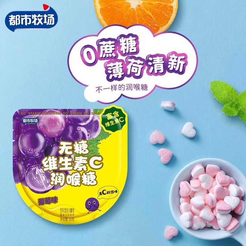Leading Sugar-Free Vitamin C Throat Lozenge OEM Partner, Driving Global Brands’ Success in the Healthy Candy Boom