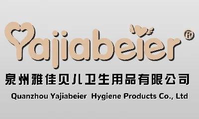 泉州雅嘉贝尔卫生用品有限公司
