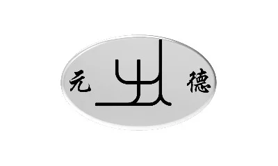 Wuxi Yuande Equipment Technology Co., Ltd.