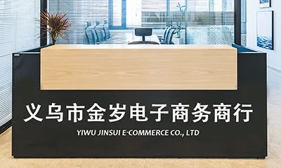Yiwu Jinsui E-Commerce Firm