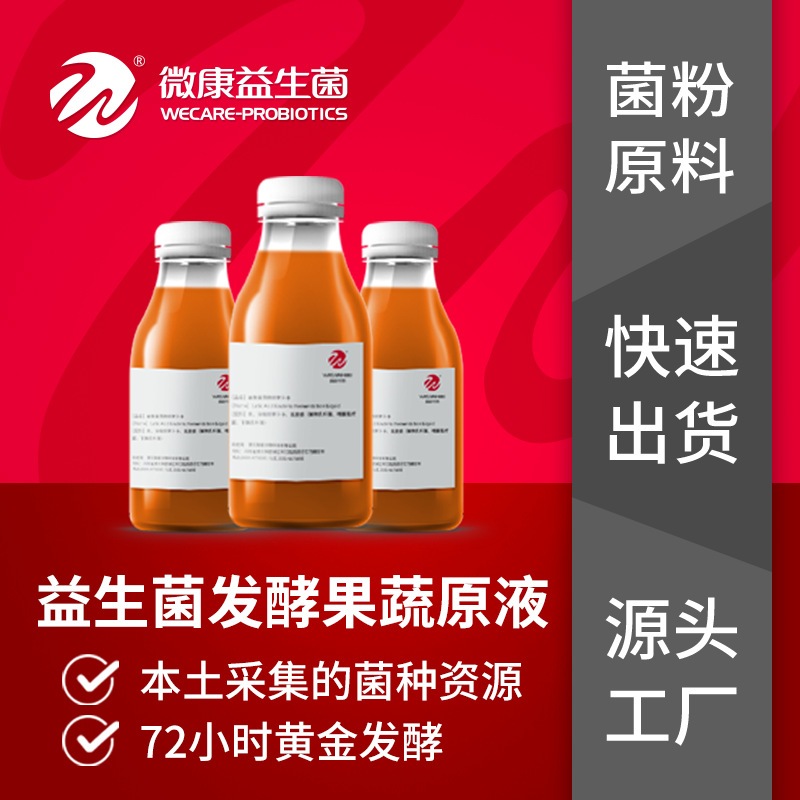 Luohe Weikang Biotechnology Co., Ltd.